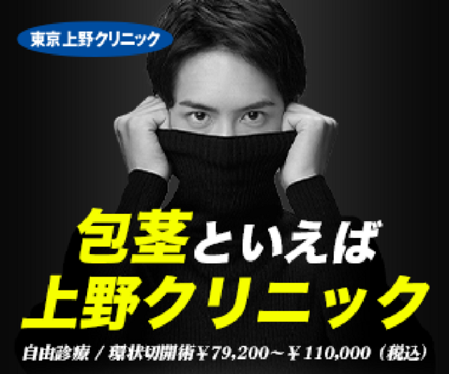 上野クリニック.png