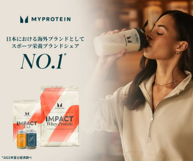 Myprotein.jpg