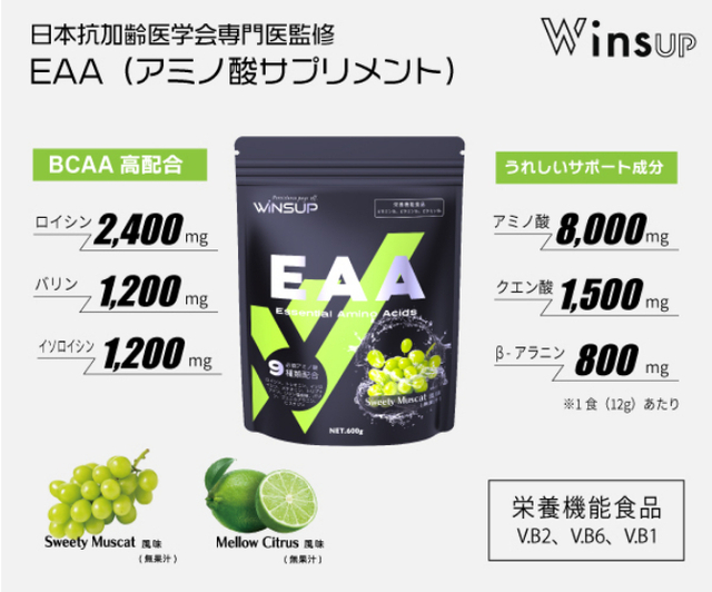 WinsUp(ウィンズアップ.jpg