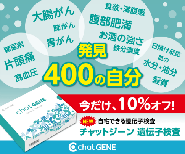 chatGENE.png